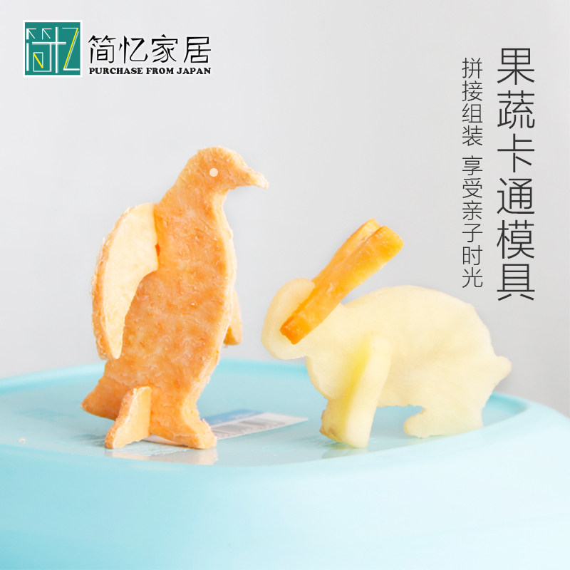日本进口蔬菜水果模具胡萝卜压花企鹅大象便当造型工具棒棒糖模具