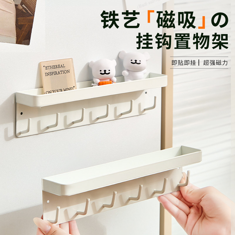 磁吸挂钩壁挂收纳盒冰箱置物架免打孔厨房入户门挂钥匙强磁铁挂架,收纳整理,整理架/置物架/收纳架,淘宝优惠券,粉丝福利购,淘宝优惠卷