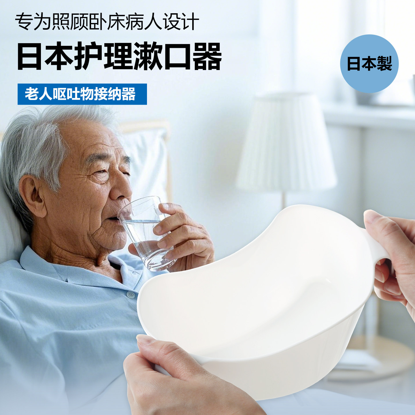 日本进口呕吐盆漱口水收纳盆老人卧床病人用呕吐物不外溅幼儿漱口,家庭/个人清洁工具,痰盂,淘宝优惠券,粉丝福利购,淘宝优惠卷