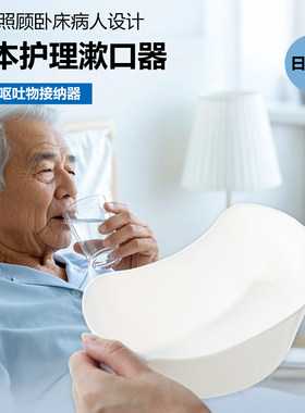 日本进口呕吐盆漱口水收纳盆