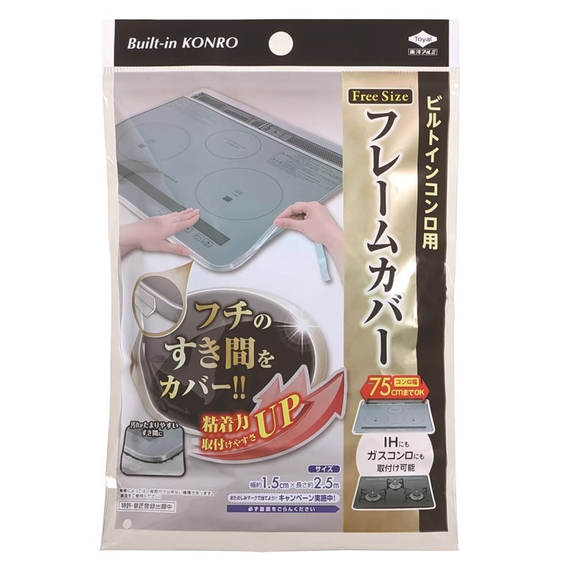 日本进口厨房灶台防水胶带美缝贴防霉防潮卫生间水槽缝隙密封硅胶