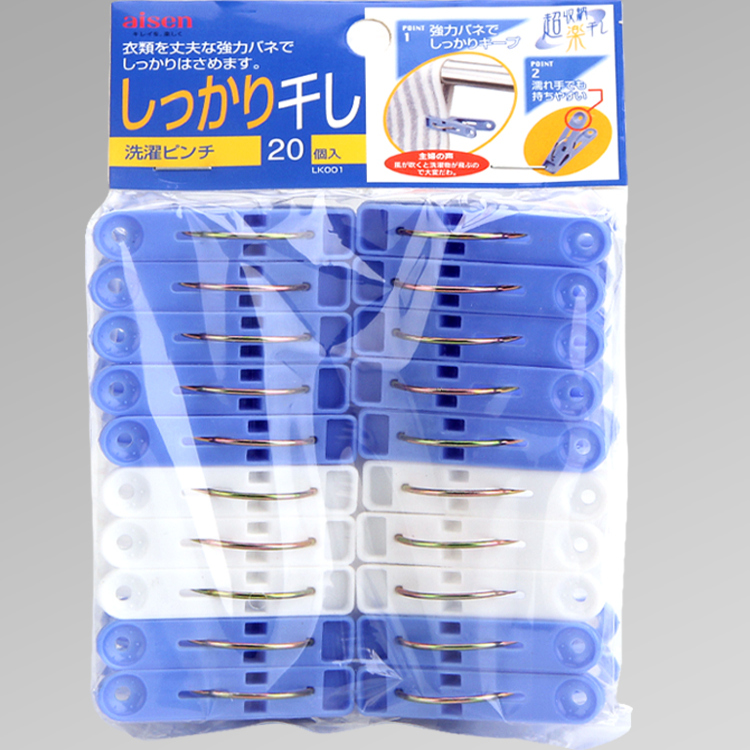 aisen日本替换防滑20个晒衣夹