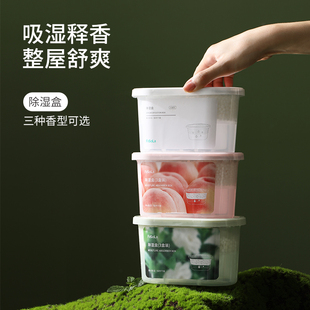 FaSoLa除湿盒干燥剂除湿桶家用室内衣柜祛湿防潮除湿袋宿舍学生