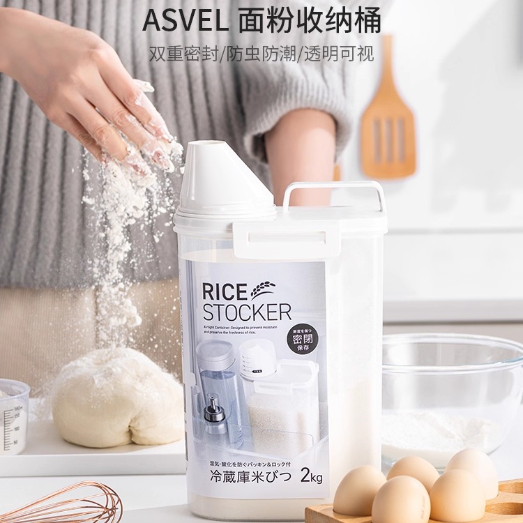 asvel日本桶装保鲜杂粮储物罐