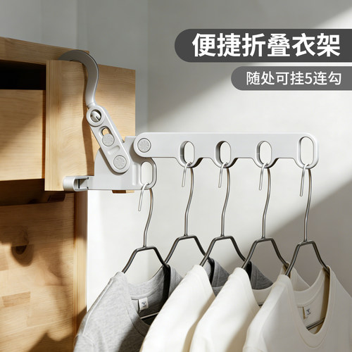 日本多功能晾衣架可折叠免打孔