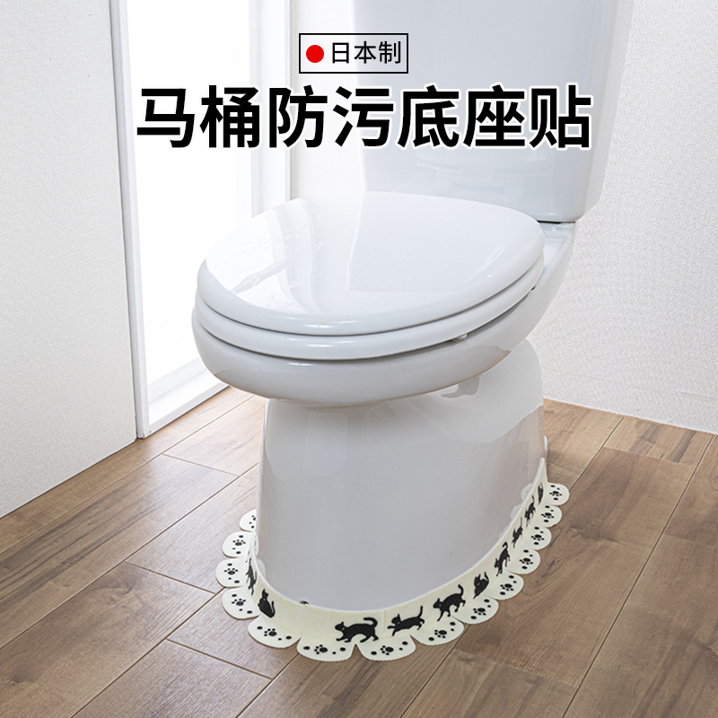 日本进口马桶贴美缝贴
