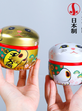 日本进口日东NITTOH茶叶罐铁罐便携迷你小号小茶叶罐糖果茶叶盒