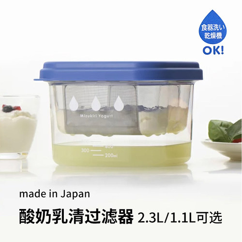 AKEBONO日本进口酸奶过滤器