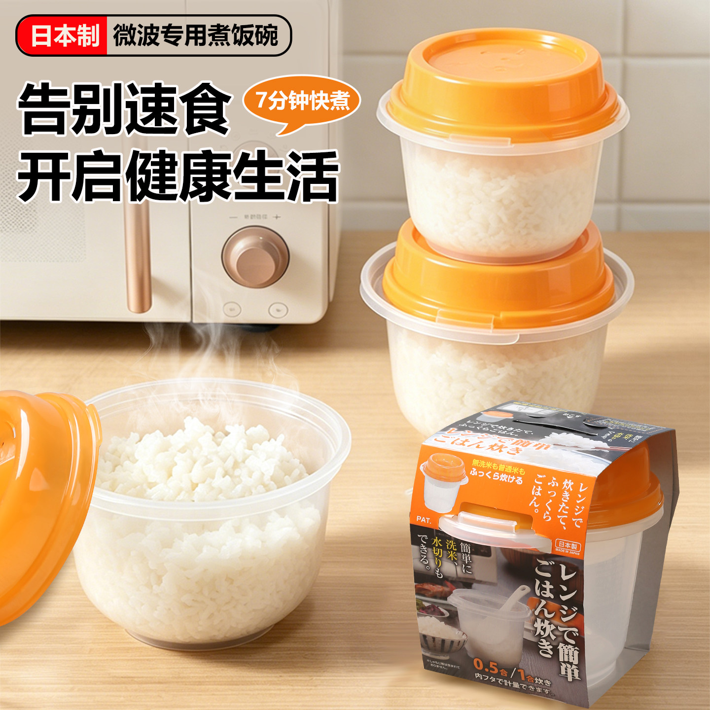 日本进口微波炉煮饭碗蒸米饭专用盒蒸饭碗蒸笼盒淘米沥水煮饭盒