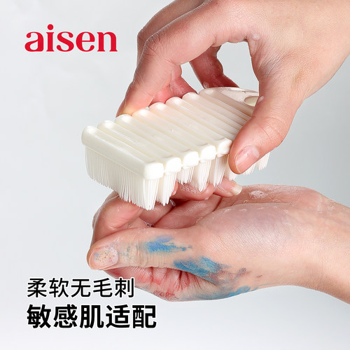 AISEN洗手刷洗脚刷指缝清洁刷