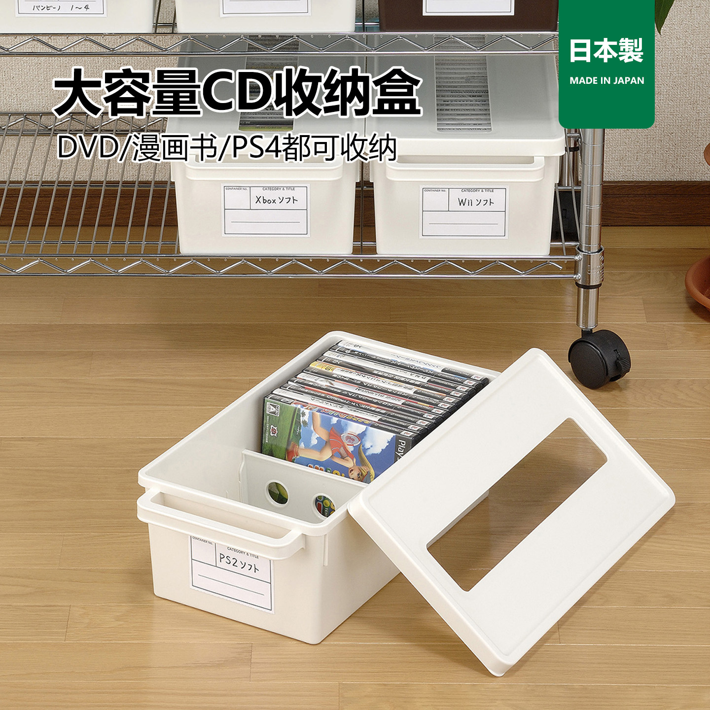 日本进口刻录光盘CD盒大容量DVD碟片收纳漫画PS4书本整理储存盒子