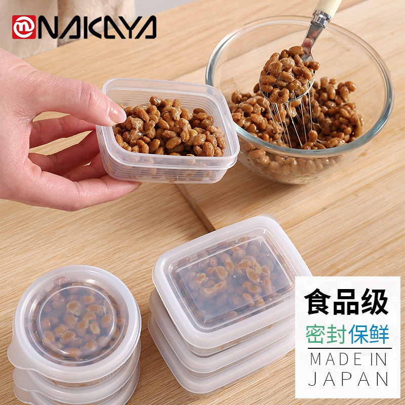 日本进口纳豆分装盒杂粮米饭冷冻盒食品级冻肉密封保鲜便携坚果盒