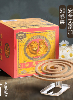 防臭虫蚊香天然除虫菊安全防护