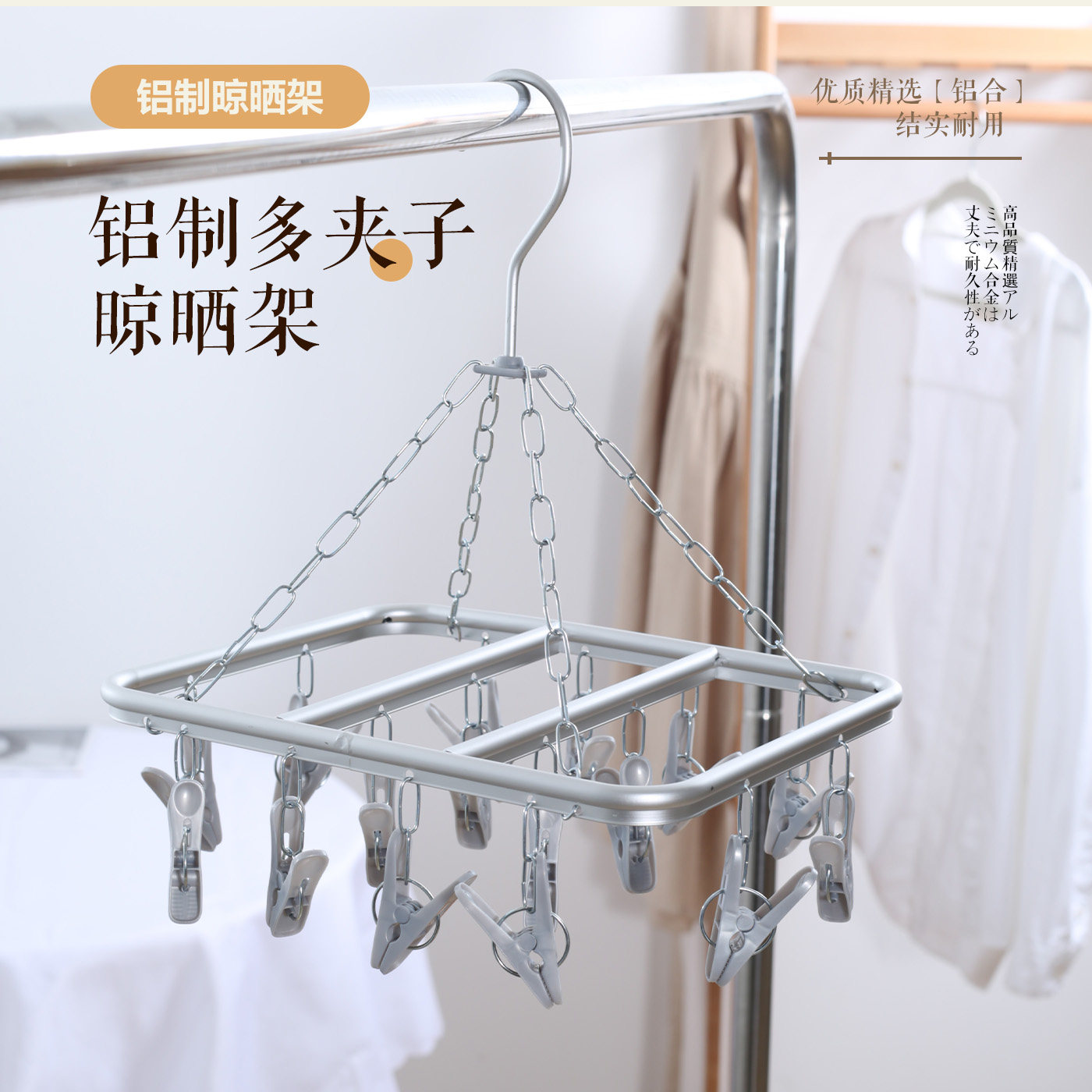 日本aisen铝制晾衣架多夹子晒袜子神器家用内衣内裤婴儿晾晒衣架,收纳整理,多夹子晾衣架,淘宝优惠券,粉丝福利购,淘宝优惠卷