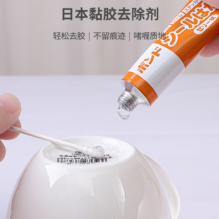 日本进口除胶剂不干胶去除剂