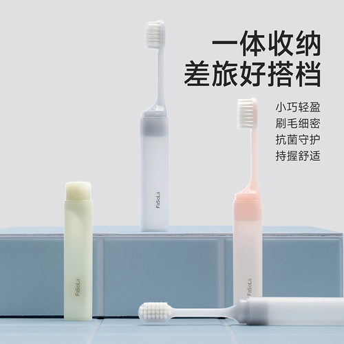 209221小巧便携折叠软毛牙刷