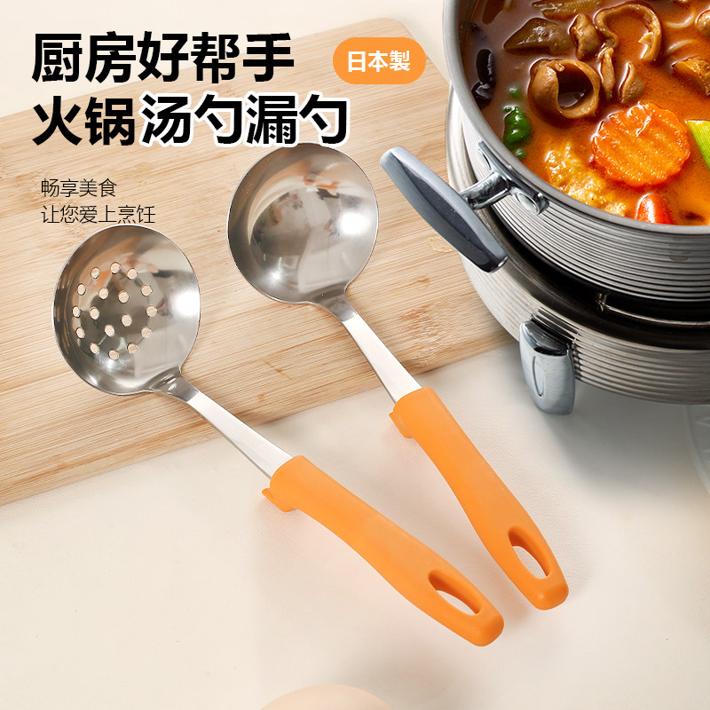 日本进口不锈钢汤勺火锅漏勺隔油勺家用长柄捞勺大号加深盛汤勺子