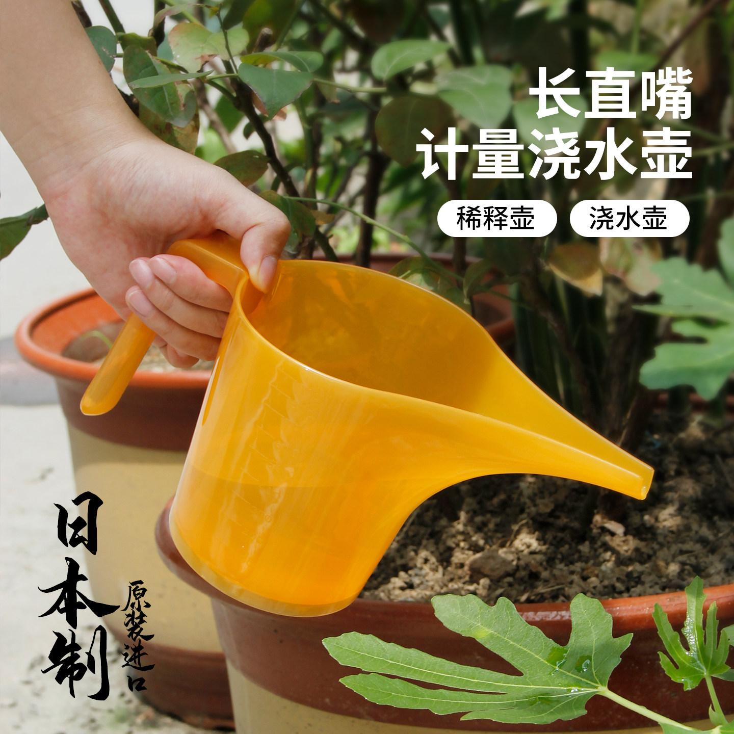 日本进口浇水壶浇花壶尖嘴浇水杯园艺养花壶洒水量杯带刻度护花壶