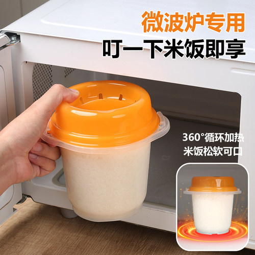 微波炉专用煮饭碗蒸饭神器