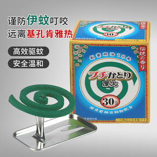 日本进口蚊香驱蚊香盘香线香伊蚊森林清香型30圈加厚装 持久驱蚊子