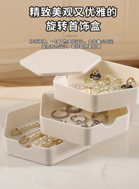 日本多层可旋转饰品收纳盒
