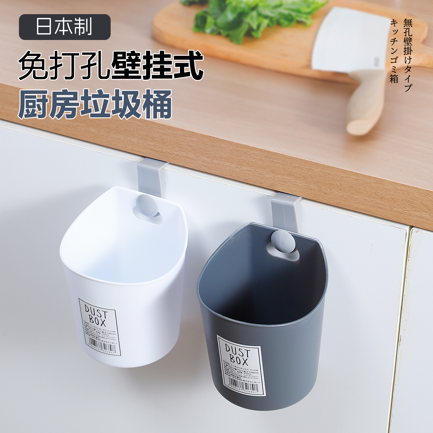 日本进口免打孔壁挂式垃圾桶