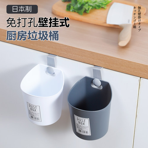日本进口免打孔壁挂式垃圾桶