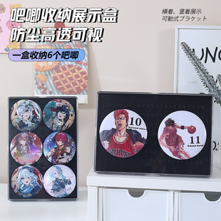 日本进口桌面吧唧收纳盒透明防尘谷子徽章展示架自带支持架