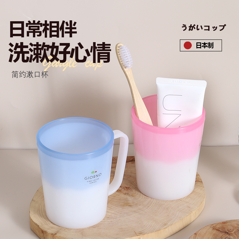 日本进口漱口杯刷牙杯大容量洗漱杯子高颜值情侣马克杯牙刷置物架