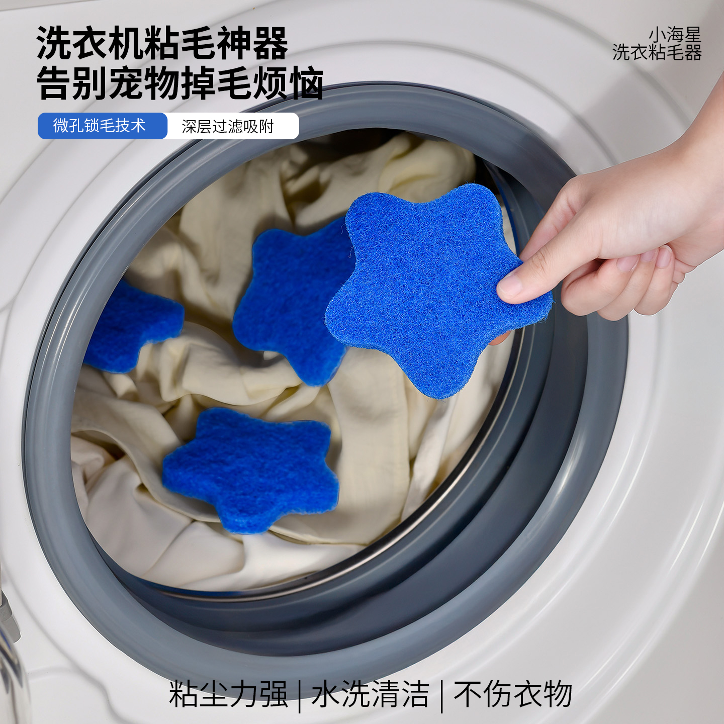 日本洗衣机粘毛神器去毛絮