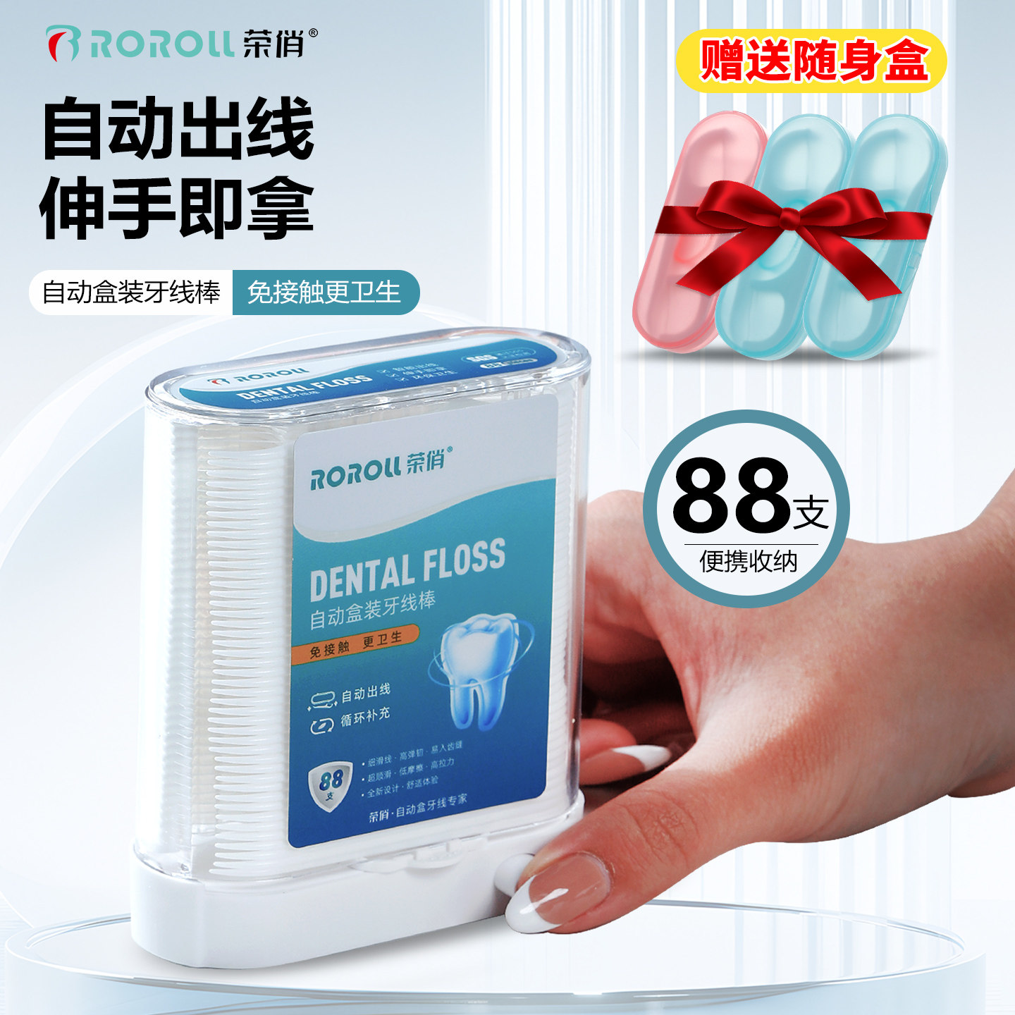 自动牙线盒按压式牙签收纳盒