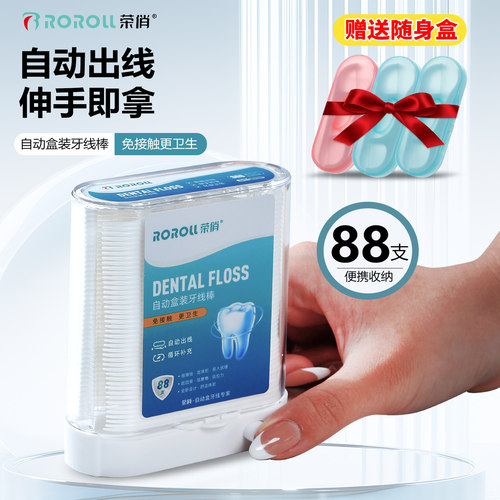 自动牙线盒按压式牙签收纳盒