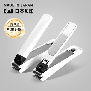 日本进口KAI防飞溅指甲剪单个高硬度抗菌指甲钳大号剪指甲工具