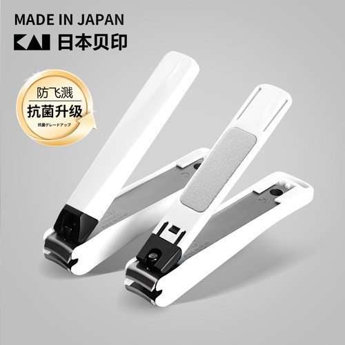 日本进口KAI防飞溅不锈钢指甲钳