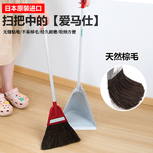 日本进口azuma扫把簸箕套装家用扫地神器天然棕毛笤帚扫帚套装