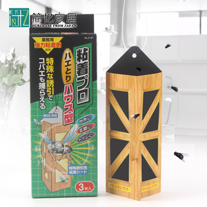 日本进口苍蝇捕捉贴纸创意简便房屋型灭蝇贴附带挂绳3个装驱蝇器