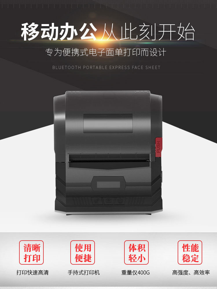 热敏纸物流快递电子面单便携式