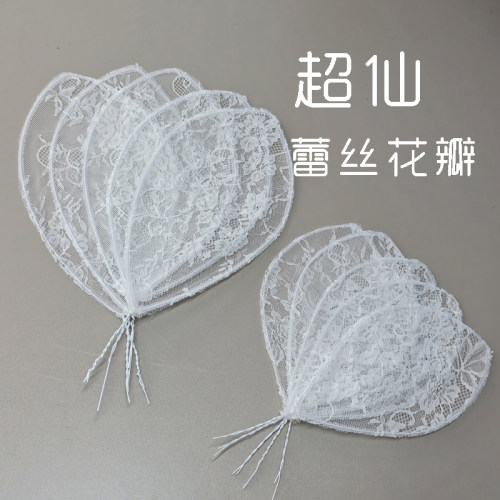 韩式复古蕾丝花瓣超仙婚礼布置