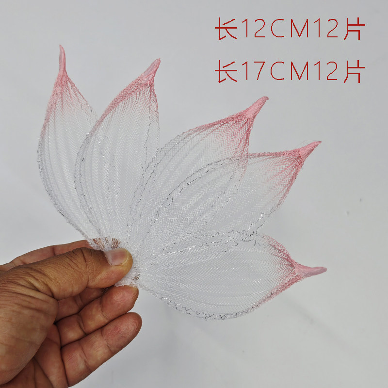 古风汉服鱼骨网纱荷花花瓣DIY图片