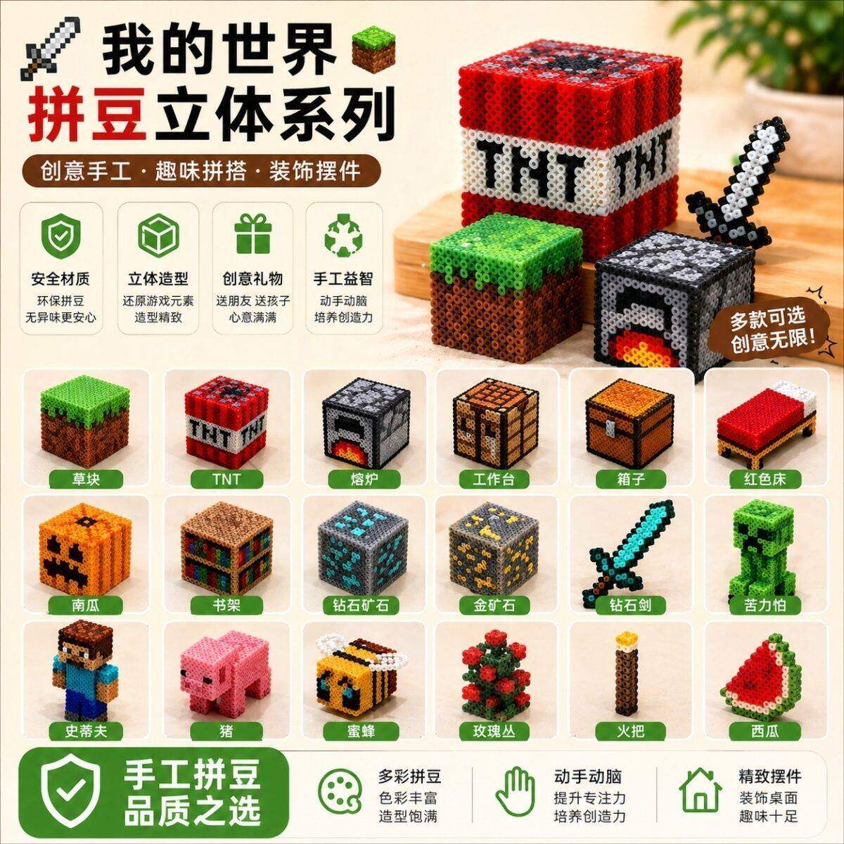 我的世界拼豆套装手工diy拼豆拼豆/拼豆工具