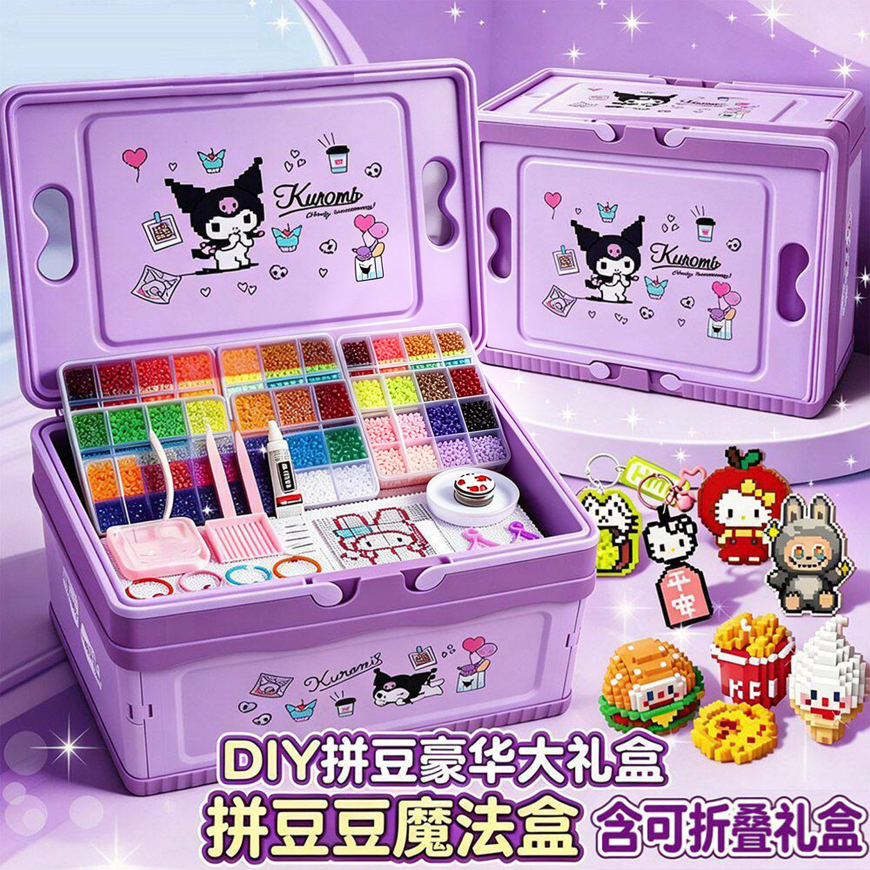 高品质264色融合拼豆MARD同款手工DIY材料套装立体益智儿童玩具