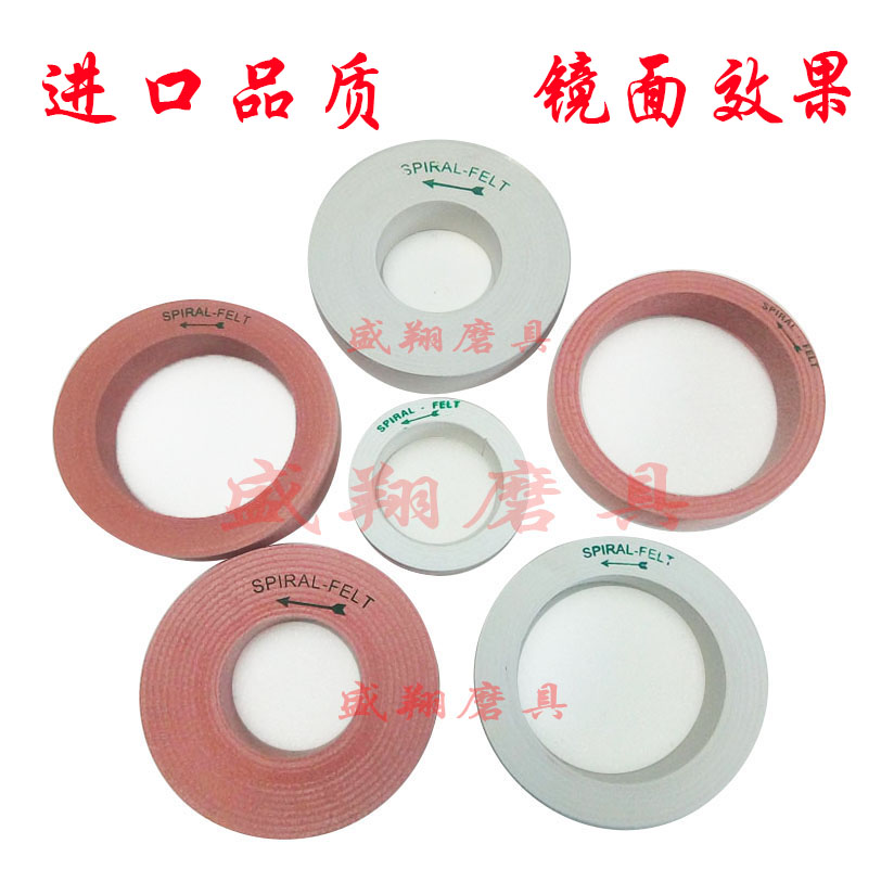 玻璃磨边机羊毛轮抛光轮斜边镜面