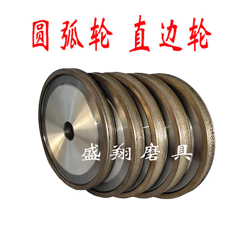 玻璃异形机金刚轮烧结直边圆边