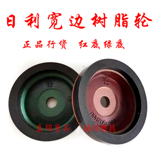 玻璃斜边机树脂轮日利树脂轮玻璃岩板磨轮绿底宽边日立树脂轮日利