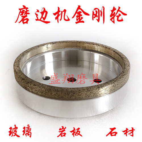 玻璃直边机金刚轮岩板磨边机磨头