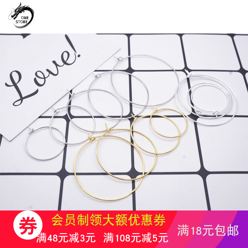 个性圆形耳圈耳挂DIY饰品配件自制成人耳钉耳扣环保电镀金属圈40m