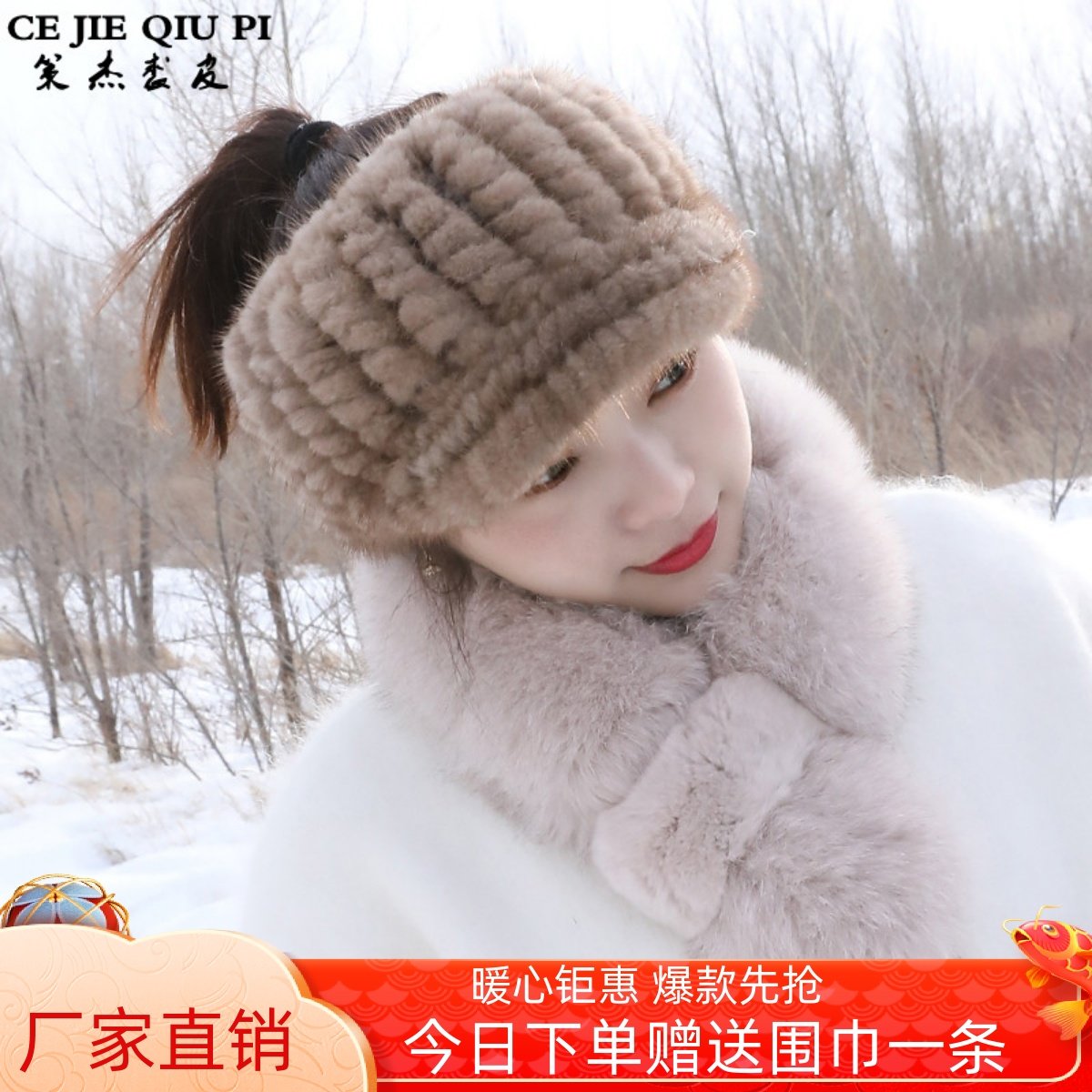 水貂帽子女皮草冬季貂皮毛绒编织鸭舌空顶帽保暖护耳加厚韩版百搭