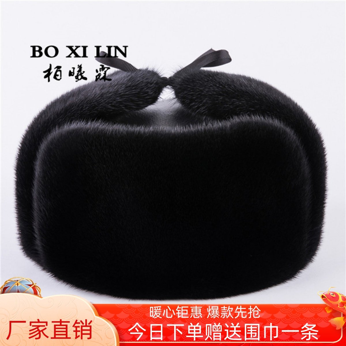 貂皮帽子男 水貂雷锋帽中老年青根貂皮草帽 绅士户外真皮护耳保暖