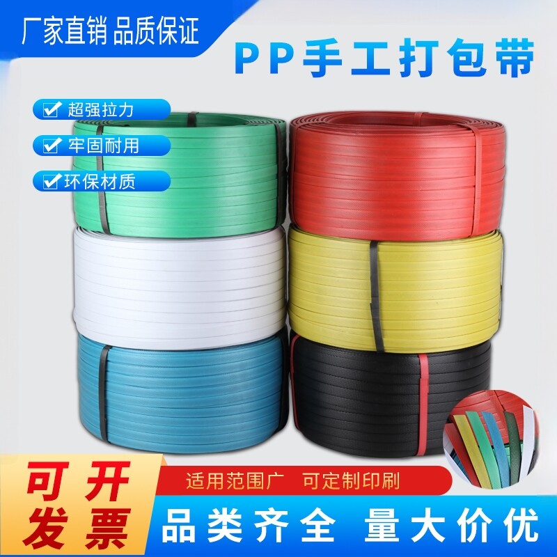 PP打包带手工捆扎带包装带图片