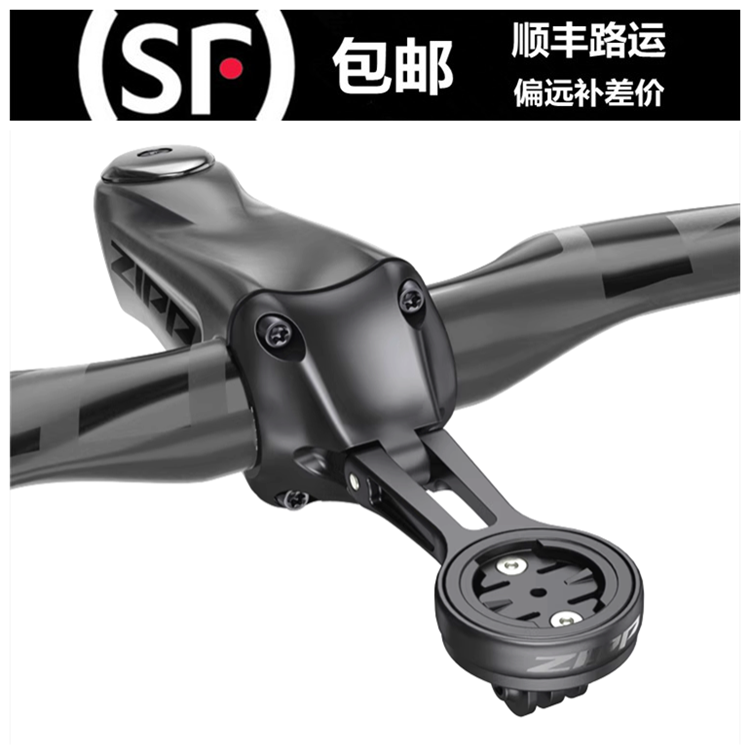Zipp SL Sprint Stem -12 Degree Carbon Fiber Aerodynamic - Buy from Taobao, China | Shopme Agent